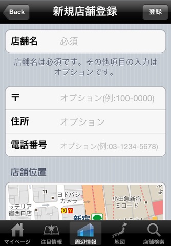 iParlor 全国パチンコ-パチスロ店舗情報 screenshot 2