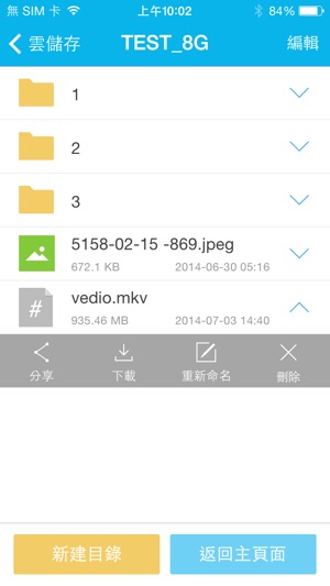 Gemtek 4G(圖4)-速報App