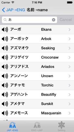 JAP-ENG Dictionary for Pokemon XY(圖3)-速報App