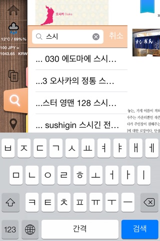 오사카에 먹으러 가자 Lite screenshot 3