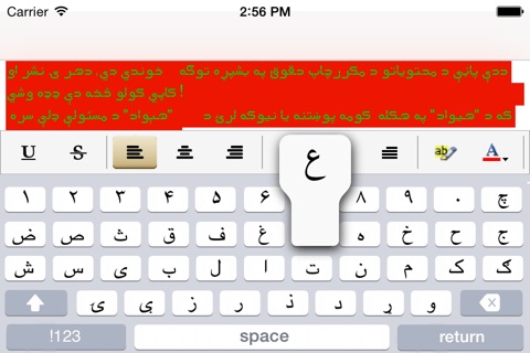 Afghanistan Keyboard ( Pashto Keypad ) for iPhone and iPad screenshot 2