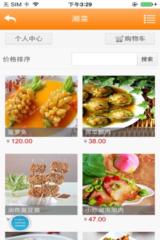 中国旅店网 screenshot 4