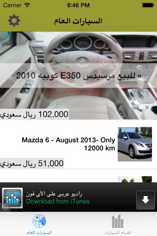 سوق السيارات screenshot 2