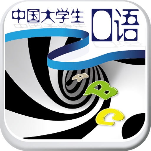 中国大学生口语(正版授权) icon