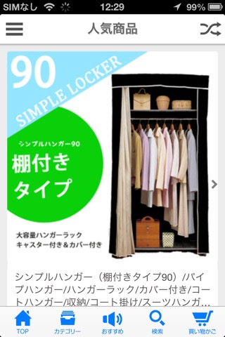 【楽天市場】ザッカーグplus　家具・雑貨のオンラインストア screenshot 3