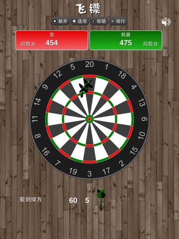 Tap Darts for iPad screenshot 2