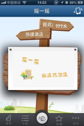 郑州酒店 screenshot 3