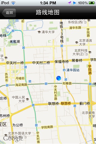 北京地铁助手 screenshot 3