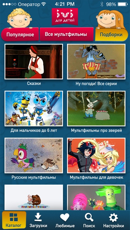 ivi.ru для детей screenshot-4