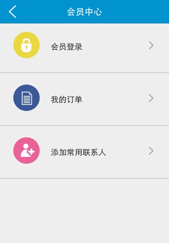 好鹏友 screenshot 4