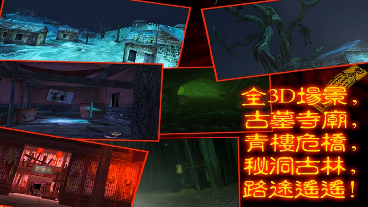 Chinese Zombie War Demon Arise screenshot-3