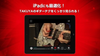 TAKUYAが教えるギター・レッスン “G... screenshot1