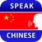 Let's Speak Chinese