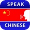 SpeakChinese provides a large collection of commonly used daily phrases in Simplified Chinese with nearly 1000 phrases divided into 19 categories 