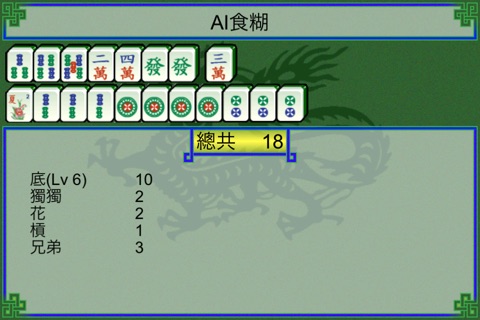 麻雀戰鬥樂園 screenshot 2