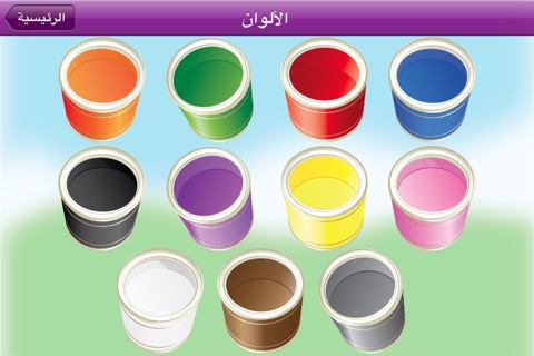 Arabic Learning for Kids and Adults (تعليم عربي للاطفال) screenshot 3