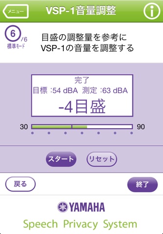 YVSP Tool screenshot 2