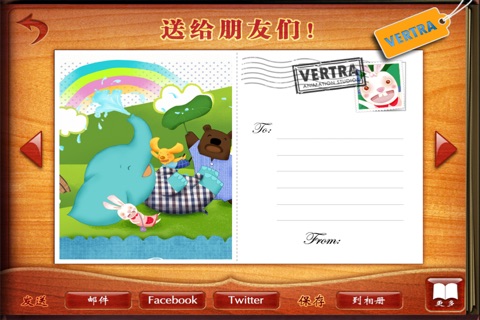 Finger Books - TheKindLittleElephant screenshot 4