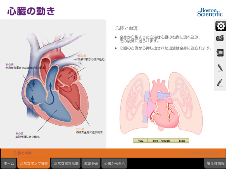 CardioTeach for iPad