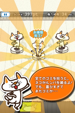 Cat with Rumba screenshot 3