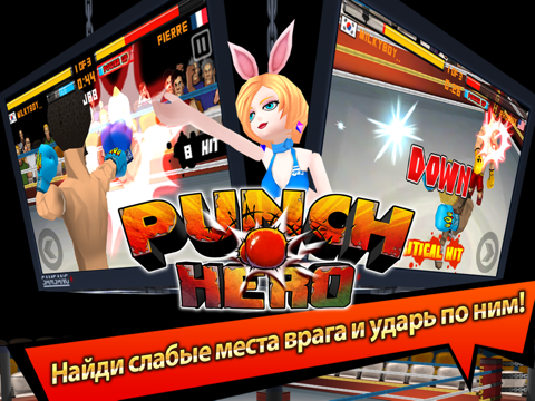 Punch Hero на iPad