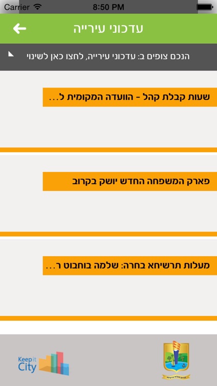 עיריית מעלות תרשיחא