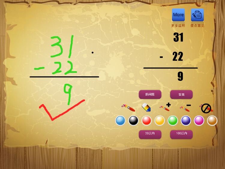 Baby number addition and subtraction