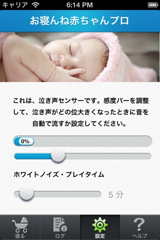 Baby Sleep PRO screenshot 2