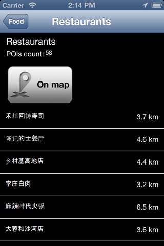 Chengdu, China Offline Map - PLACE STARS screenshot 4