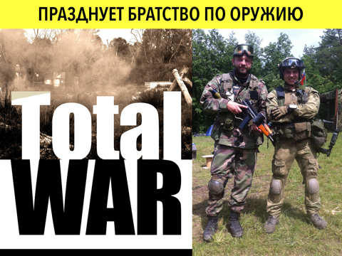 Скриншот из G5 Paintball Magazine