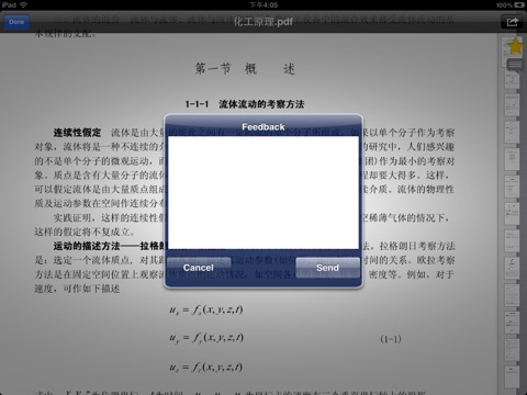 电子书平台 screenshot 2