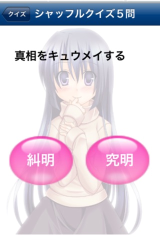 Kanji★Quiz screenshot 2