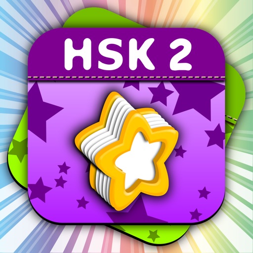 HSK Level 2 Flashcards - Study for Chinese exams with PinyinTutor.com. icon