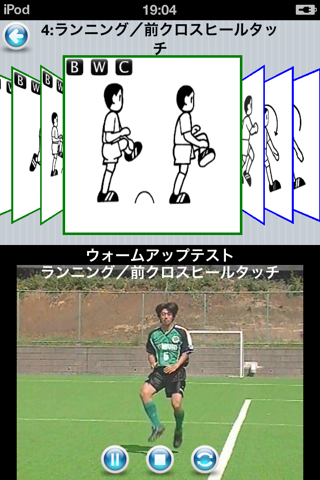 Brazil Training (ブラジル トレーニング) screenshot 3