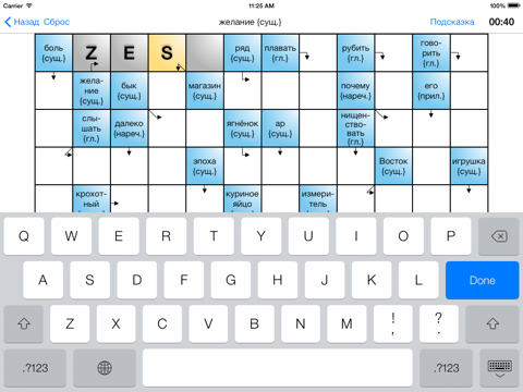 Скриншот из Обучающие сканворды. Русско-английские