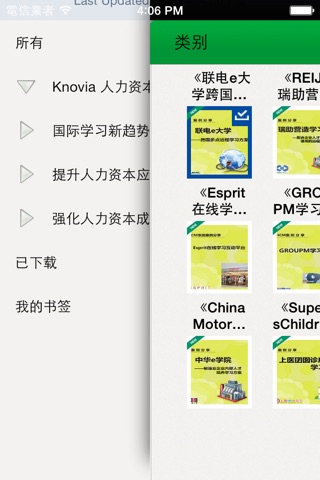 Knovia HCM screenshot 3