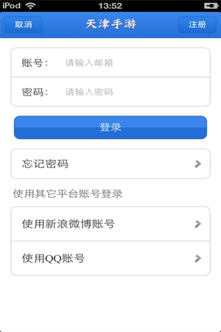 天津手游平台 screenshot 3
