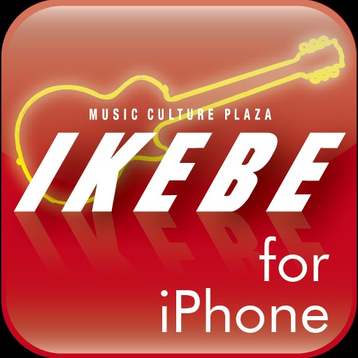 イケベWeb for iPhone
