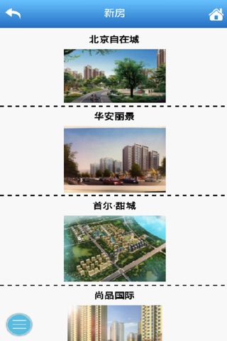 中国房产信息门户 screenshot 2