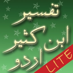 Quran Urdu Tafseer Lite