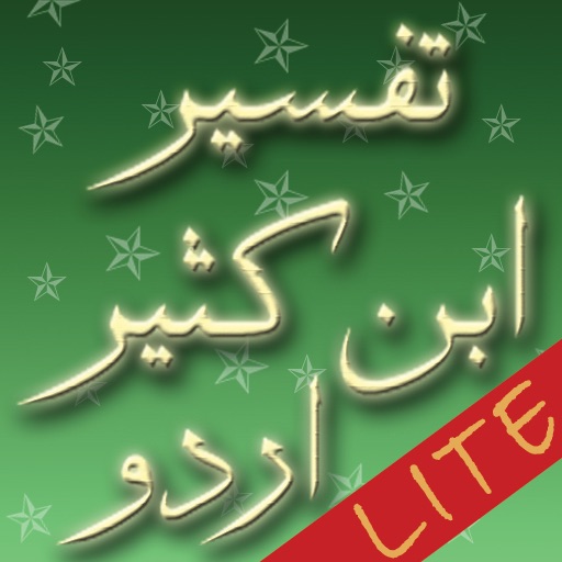 Quran Urdu Tafseer Lite Icon