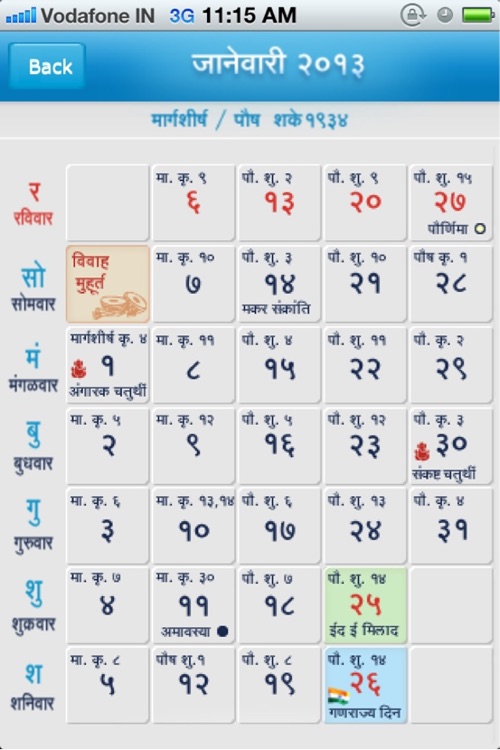 Marathi Calendar 2013