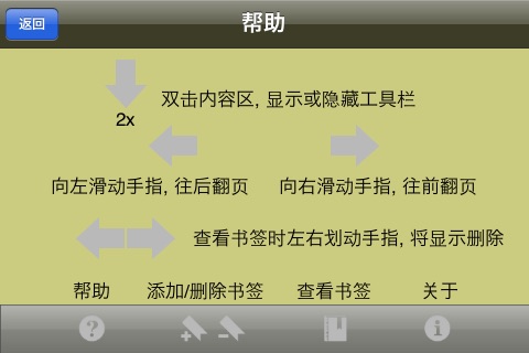 易中天品三国之--奸雄之谜 screenshot 4