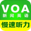 VOA美国之音慢速新闻英语