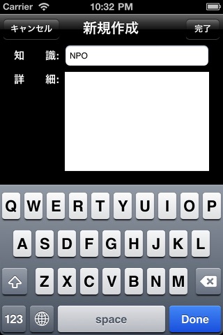 介護知識辞典 screenshot1