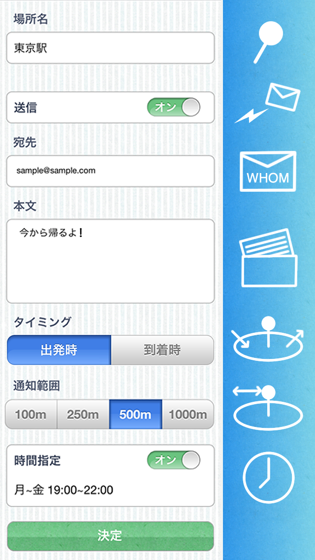 ここだよ Lite ― 出発、到着でメールを自動送信のおすすめ画像5