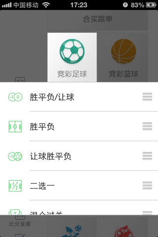 万年历彩票 screenshot 2