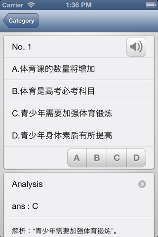 HSK Listening Practice Level 6 screenshot 3