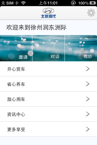 徐州润东洲际 screenshot 2