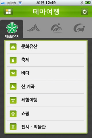 충청여행 screenshot 3